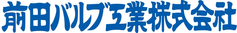 前田バルブ工業株式会社